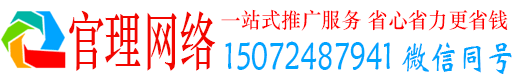 寒亭官理百度推广