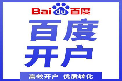 不同行业竞价端口开户案例对比